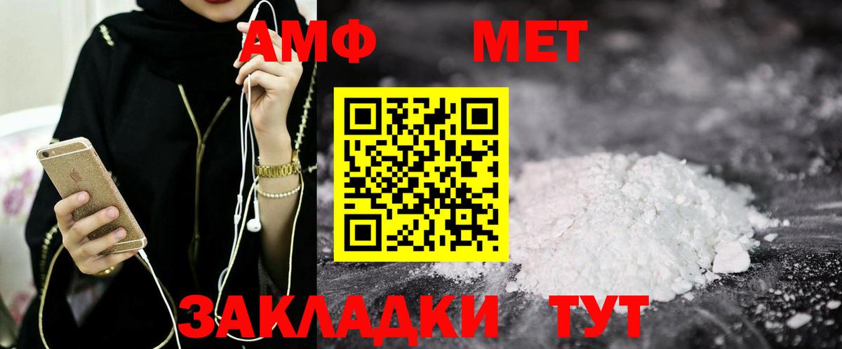 АМФЕТАМИН Premium Каменка