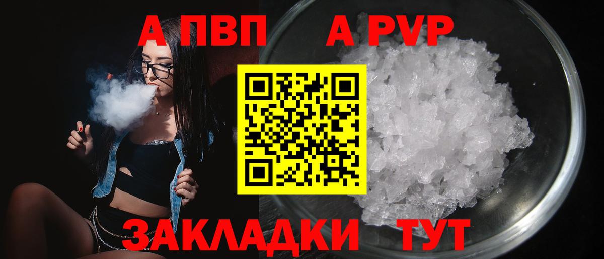 Каменка  Alpha-PVP крисы CK  А ПВП кристаллы  Alfa_PVP  Вход с VPN 