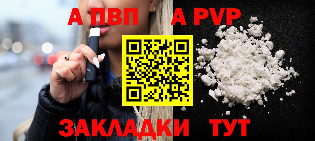 Альфа ПВП VHQ Каменка