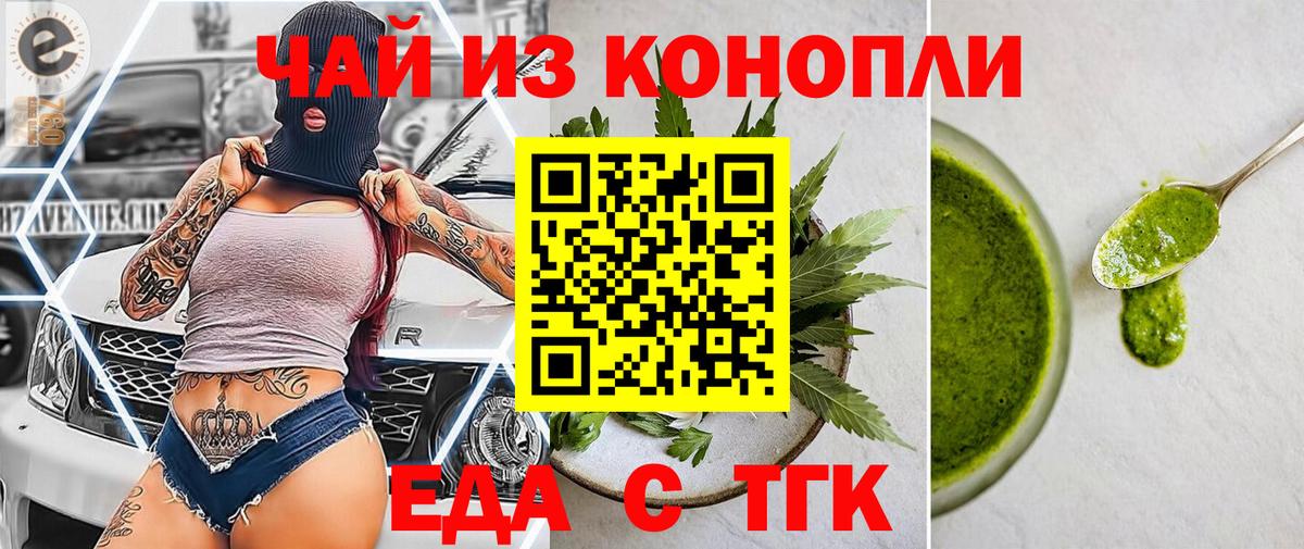 Cannafood конопля Каменка