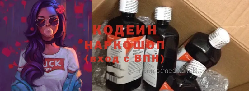 Кодеиновый сироп Lean напиток Lean (лин)  Каменка 