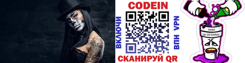 Codein Purple Drank  Каменка 