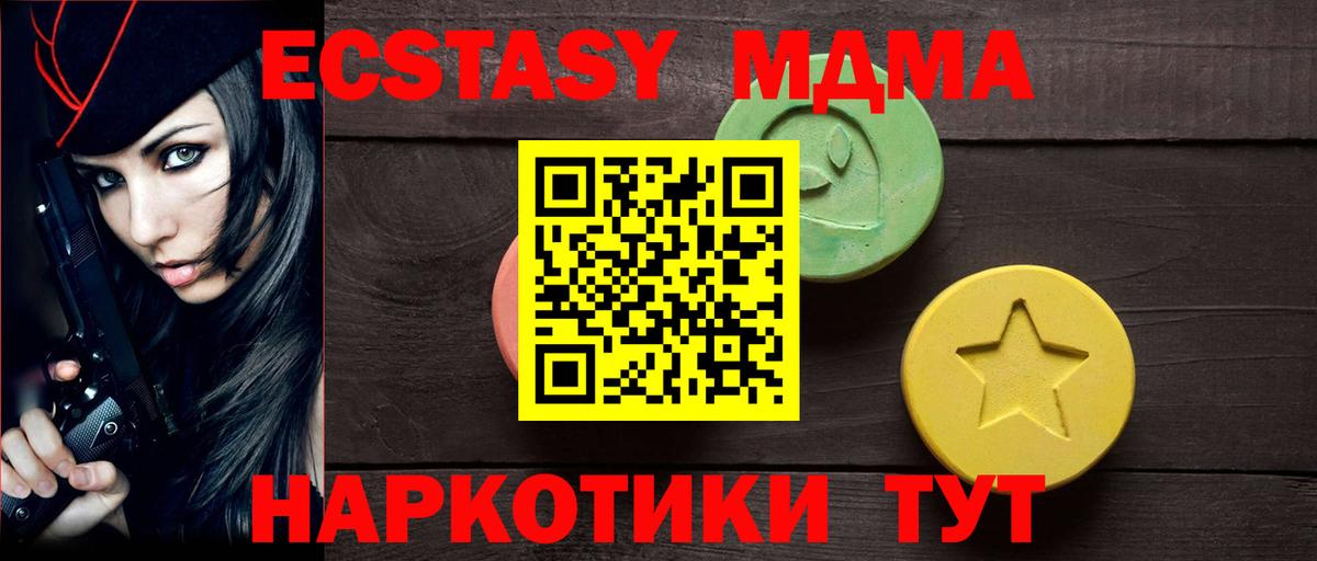 Экстази  ЭКСТАЗИ 280мг  Каменка  Ecstasy 280 MDMA 