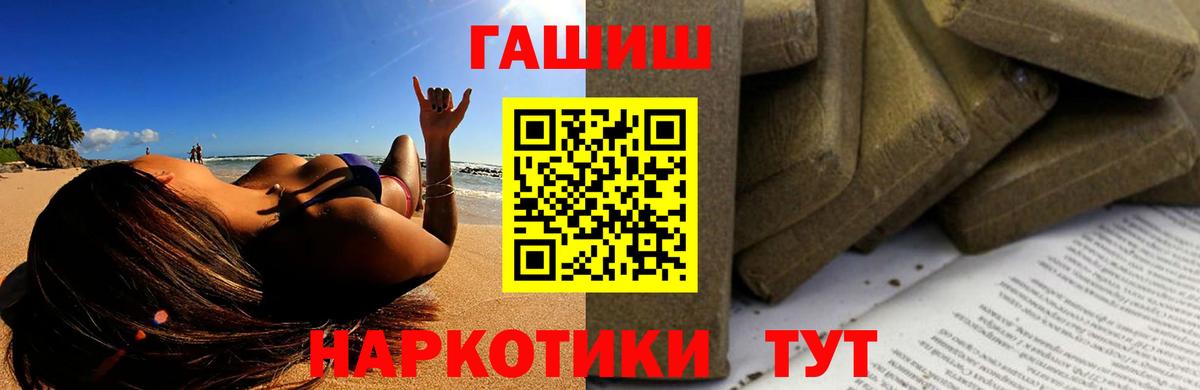 Гашиш  ГАШ хэш  Вход с VPN  Каменка 