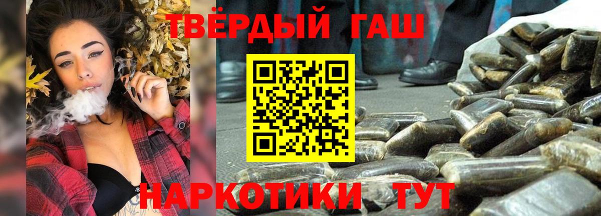 ГАШ хэш  ГАШИШ гашик  Каменка 