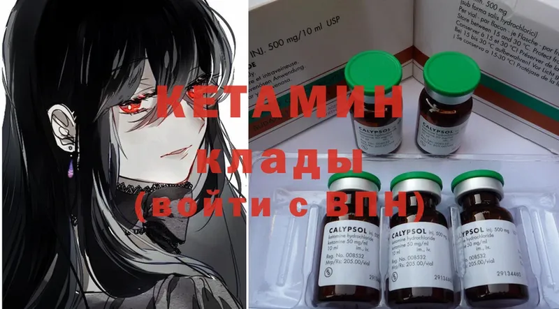 КЕТАМИН ketamine Каменка