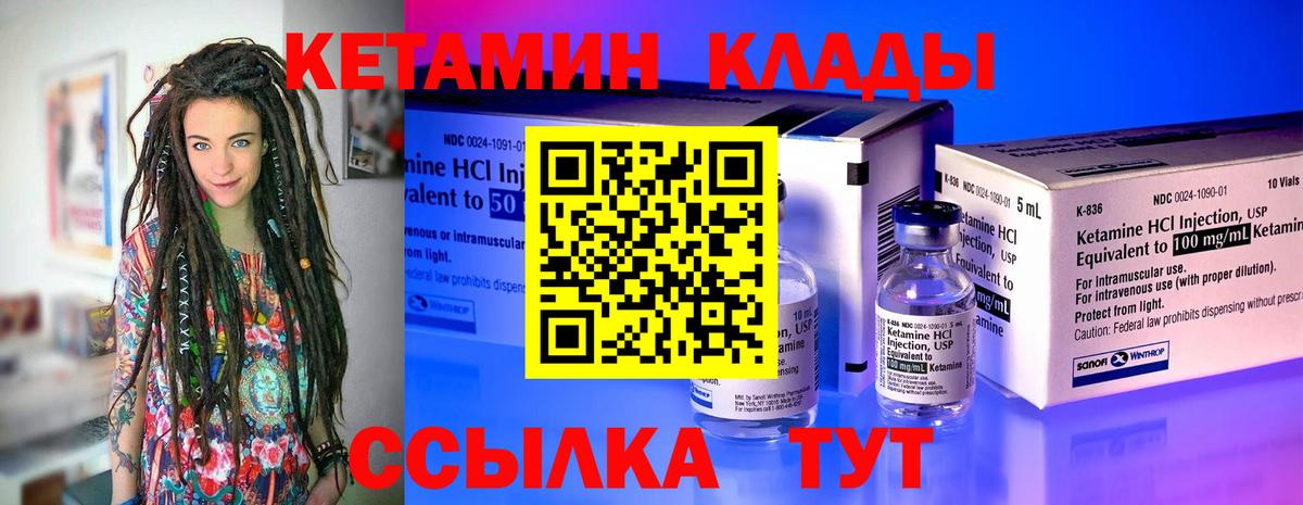 мориарти официальный сайт  Каменка  КЕТАМИН VHQ 