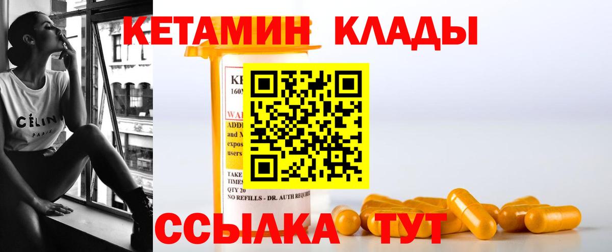 Кетамин ketamine Каменка