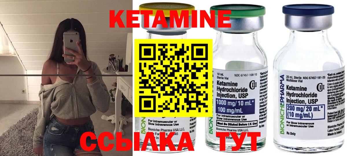 Каменка  Кетамин VHQ  Вход с VPN 