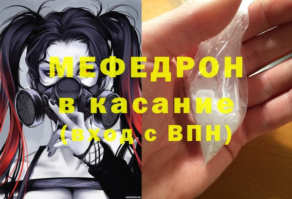 мефедрон Мегион