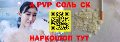 ALPHA PVP Будённовск