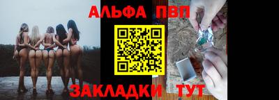 ALPHA PVP Будённовск