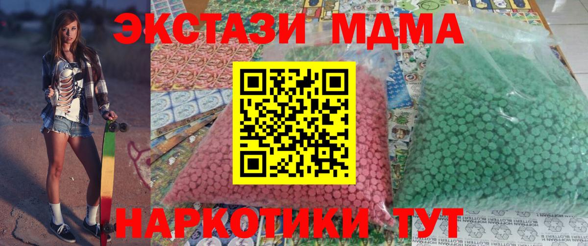 МДМА молли  MDMA Molly  MDMA  Вход с VPN  Каменка 