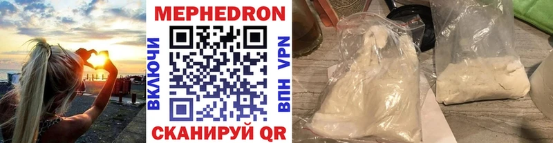 МЕФ кристаллы  Каменка 