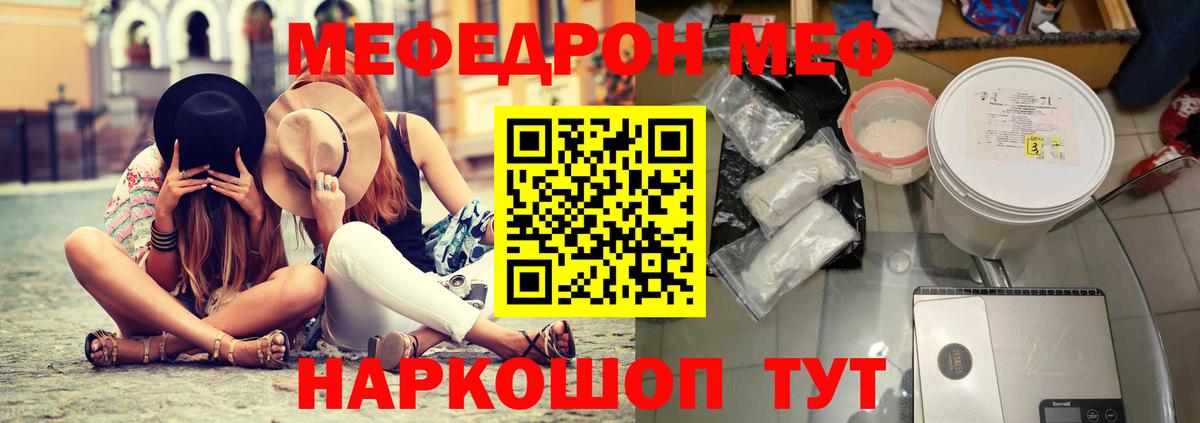 МЯУ-МЯУ мяу мяу  МЕФ 4 MMC  Вход с VPN  Меф  Меф  Каменка 