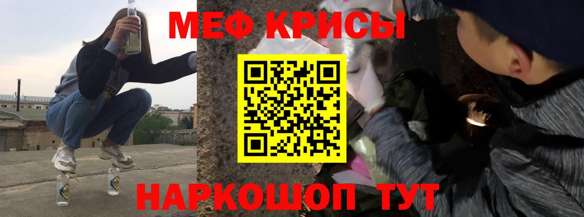 Мефедрон мука Каменка