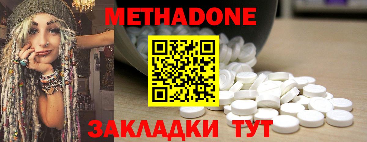 МЕТАДОН methadone  Вход с VPN  Каменка  Метадон VHQ 