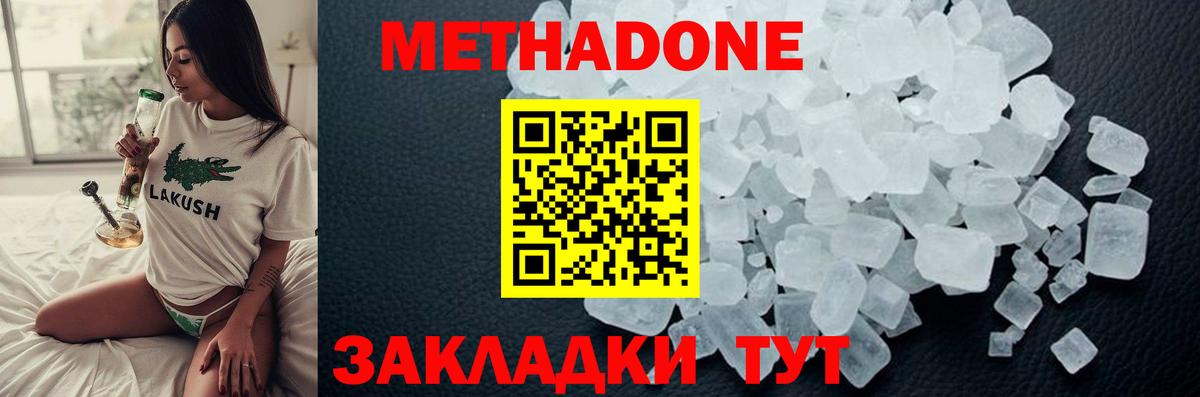 МЕТАДОН белоснежный Каменка