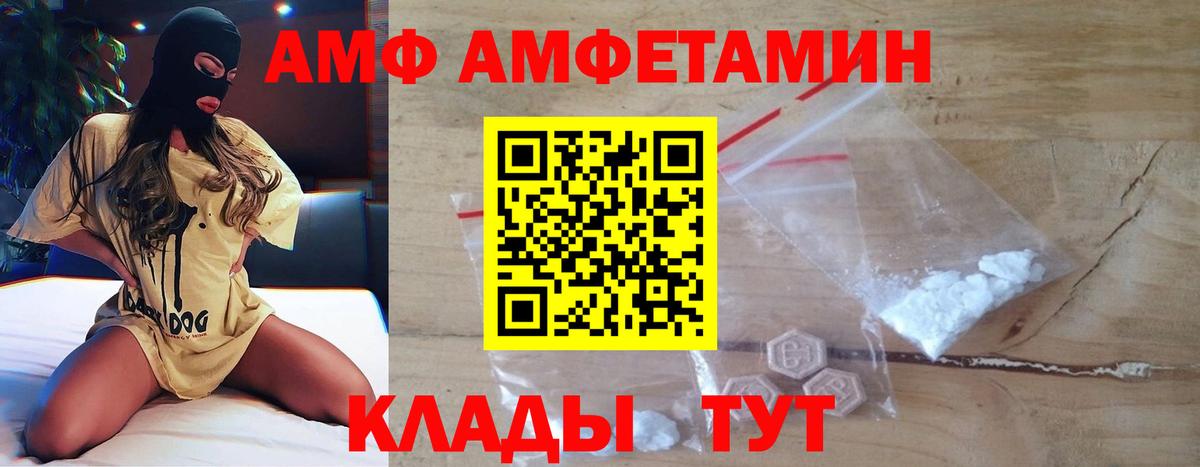 Метамфетамин витя Каменка