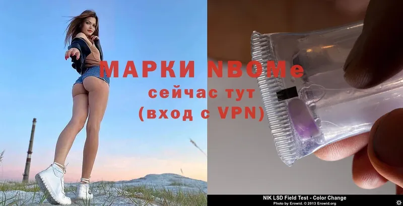 что такое наркотик  Каменка  Марки NBOMe 1,5мг 