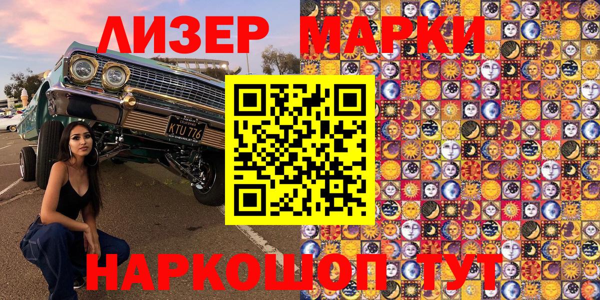 Марки NBOMe 1500мкг  Марки N-bome  купить  сайты  Каменка 