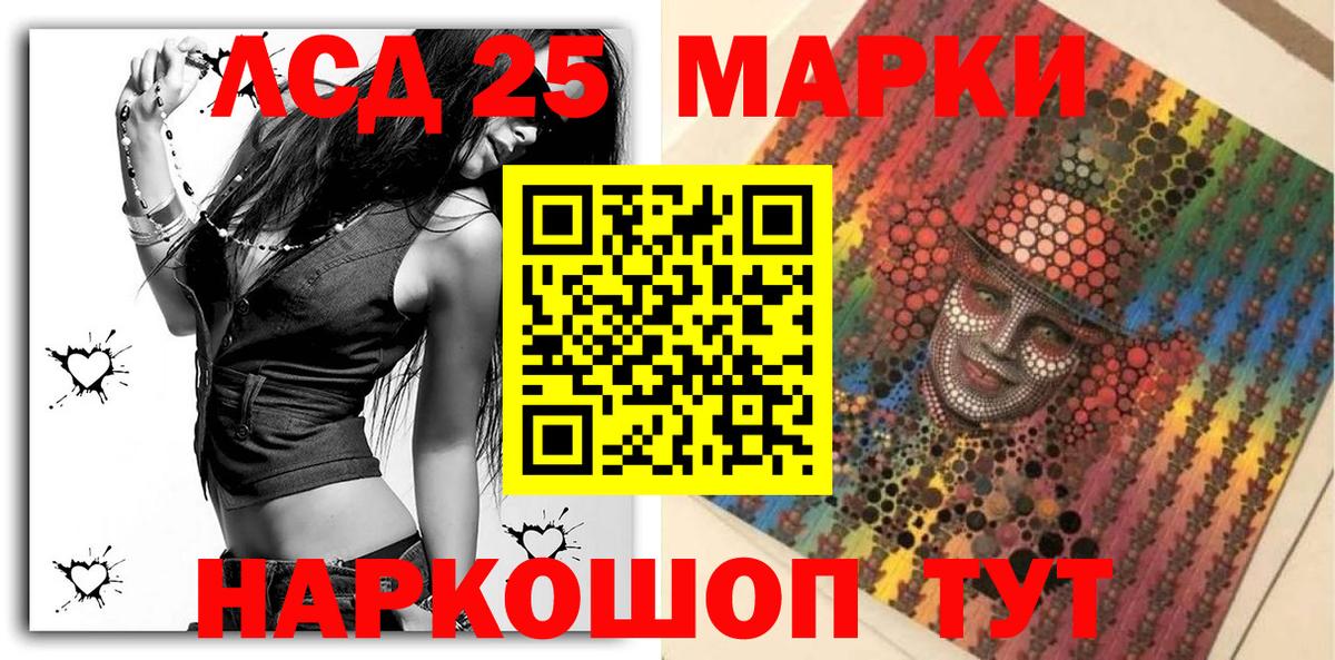 Наркотические марки 1,8мг Каменка