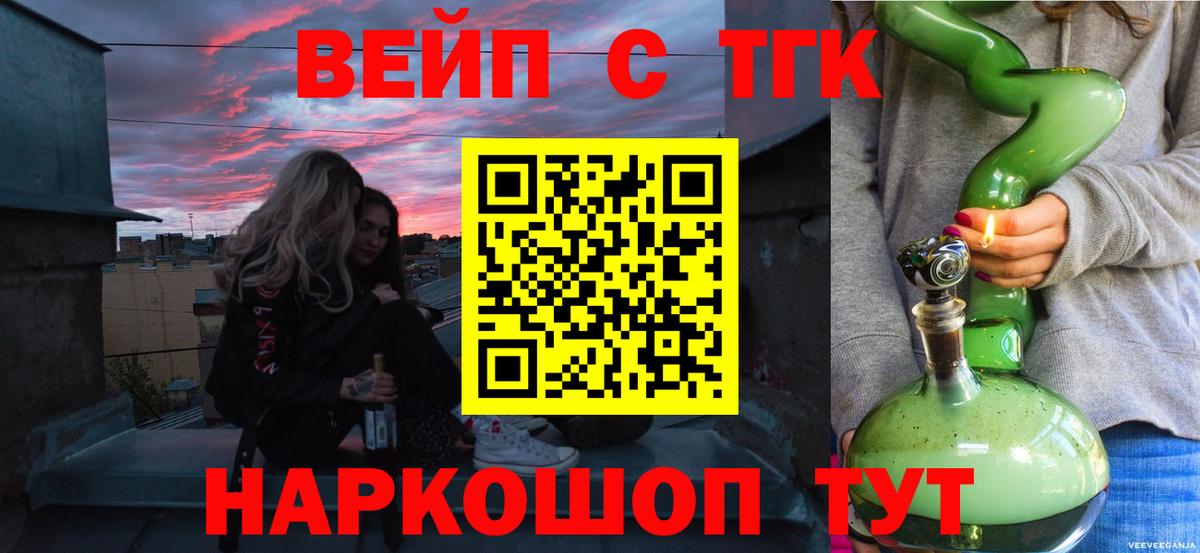 ТГК гашишное масло Каменка