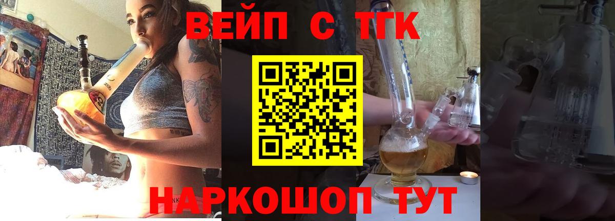 Дистиллят ТГК концентрат  Вход с VPN  Каменка  цена   ТГК гашишное масло 