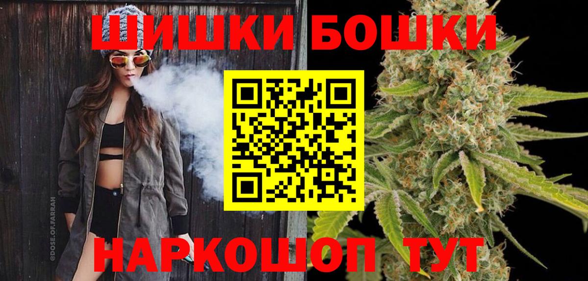 Шишки марихуана THC 21%  МАРИХУАНА Ganja  Конопля Bruce Banner  Каменка  Вход с VPN  Бошки Шишки SATIVA & INDICA 